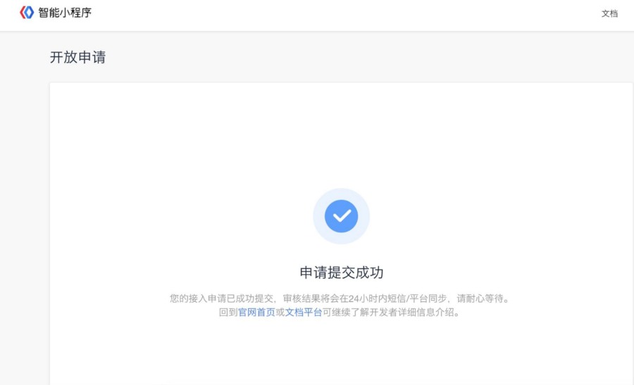你已提交注册申请信息,请耐心等待审核结果