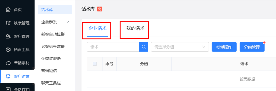 沉默粉丝唤醒话术库(维护粉丝的话术)